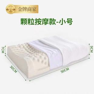 希尔顿乳胶枕头泰国进口正品 成人护颈椎枕家用睡眠橡胶枕儿童枕芯