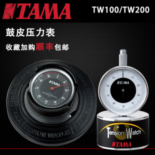 TAMA鼓皮压力表调音器TW200 TW100架子鼓专业鼓皮压力表