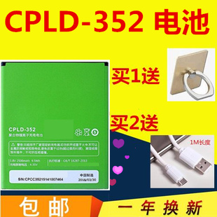 C00 plus电池CPLD 酷派8297 T01 W01电池 352手机电池电板 大神F1