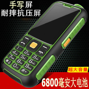 E8000金圣达触屏手写手机超长待机老人机户外三防大字大声老年机