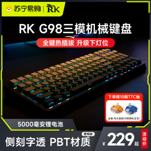 有线客制化侧刻热插拔下灯位215 G98机械键盘RGB无线蓝牙三模式
