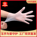 一次性PVC手套透明塑胶手术橡胶劳保餐饮消毒防护