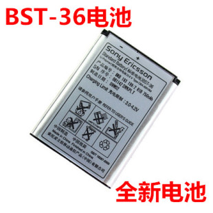 36电池 w200i 适用于索爱 BST K510c Z550c w200c手机电池 Z558c