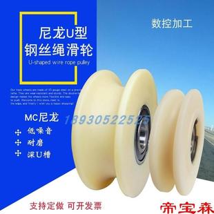 尼龙型钢丝绳滑轮圆钢槽轮塑料凹槽圆弧形滚轮导向轮圆管轨道轮
