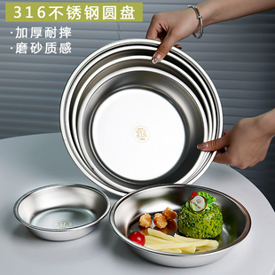 316不锈钢圆盘浅盘子食品级家用平底菜盘餐盘蒸盘水果盘圆形托盘