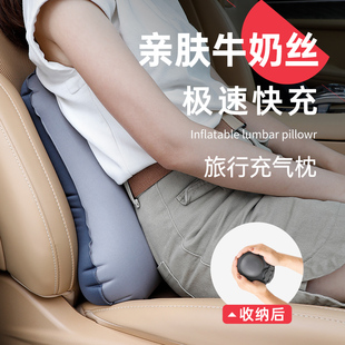 旅行充气腰垫便携飞机腰靠长途充气枕头高铁腰托充气腰枕旅游神器