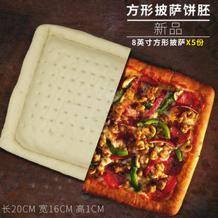 留洋方形16 20有边披萨半成品厚皮批萨饼皮pizza匹萨店烘焙原料