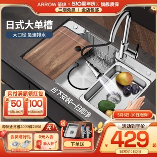 箭牌洗菜盆304不锈钢厨房 大单盆水槽单槽洗碗淘菜盆 家用台下日式