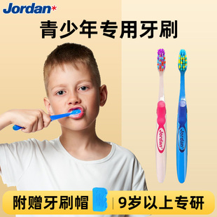 挪威Jordan儿童软毛牙刷青少年专用小学生换牙期3 12岁以上护齿