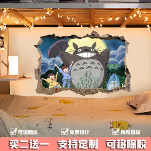卡通宫崎骏龙猫墙贴3D立体动漫贴画出租房宿舍改造装 饰画宿舍贴纸