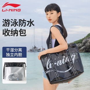 李宁游泳收纳包女士干湿分离专用防水包大容量沙滩包健身包泳衣袋