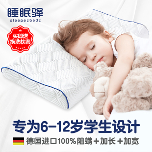 德国进口儿童枕头天然乳胶护颈椎助睡眠6岁以上四季 通用小学生