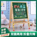小黑板儿童专用早教写字板小学生粉笔画板可擦实木支架式 画架双面