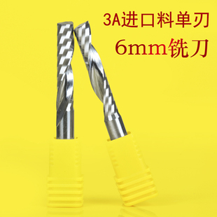 铣锋3A5A进口料6mm8mm单刃螺旋铣刀亚克力PVC塑料广告雕刻机刀具
