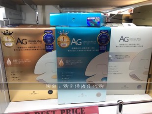 日本AG抗糖两部曲面膜补水胶原蛋白亢氧化亢老5片 盒