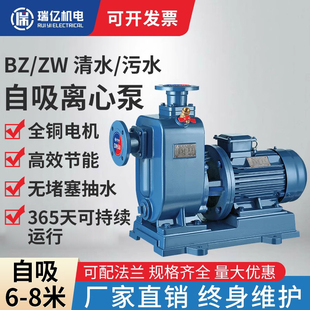 BZ自吸泵卧式 无堵塞排污泵工业 管道离心泵380v污水泵抽水ZW自吸式