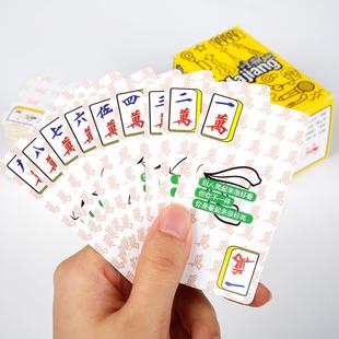 麻将纸牌塑料麻将扑克牌 便携无声纸麻将送2色子 纸牌麻将牌
