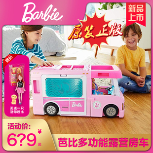 芭比娃娃套装 大礼盒梦想房车屋豪宅超大女孩公主玩具露营车过家家