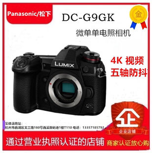 Panasonic 4K视频 包邮 国行正品 高速连拍 松下GH5 相机