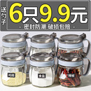 玻璃调料盒家用厨房盐罐调料组合套装 调料瓶调味罐子调味瓶罐油壶