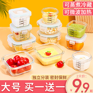 温橙辅食盒可蒸煮微波炉加热碗带盖蒸蛋玻璃保鲜盒食品留样小饭盒