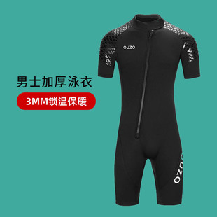 3MM男潜水服加厚保暖短袖 连体浮潜冲浪泳衣大码 水母衣2023年新款