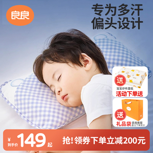 良良婴儿枕头0 通用新生防偏头定型枕儿童枕 6岁以上宝宝四季