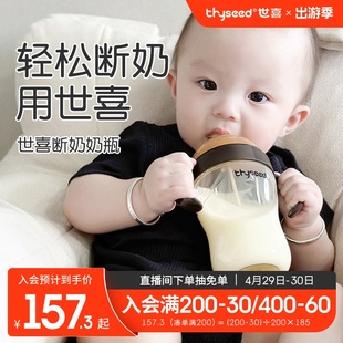 世喜断奶大奶瓶6个月以上宝宝婴儿一岁ppsu重力球吸管奶瓶防胀气