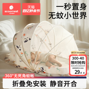 婴儿蚊帐罩新生婴幼儿童床可折叠蚊帐宝宝专用蒙古包全罩式 防蚊罩