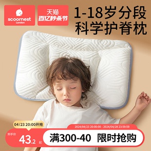 科巢儿童枕头1 通用 6岁以上婴儿宝宝枕幼儿园小学生专用夏四季