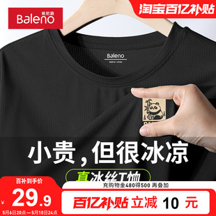 班尼路冰丝网眼短袖 男生中国风熊猫t恤青少年潮牌夏季 男 新款 半袖