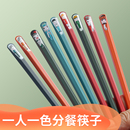 筷子家用高档日式 快子防滑一人一筷家庭分餐网红筷套装