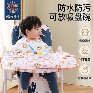 一体式 餐椅罩衣宝宝吃饭围兜婴儿辅食儿童防水自主进食防脏神器桌