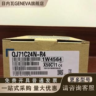 MITSUBISHI三菱Q系列模块QJ71C24N 100 QJ71E71