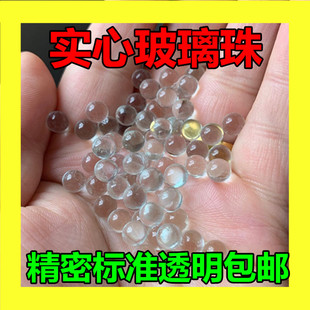 玻璃珠6mm实心透明6毫米精密标准玻璃弹珠9mm11mm园艺玩具弹珠子