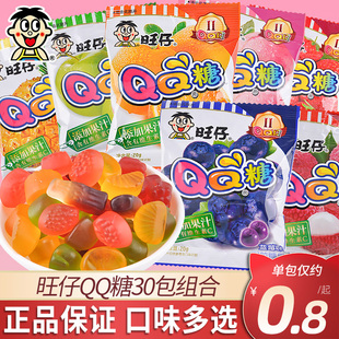 旺旺仔QQ糖小包装 橡皮糖水果果汁软糖幼儿园儿童节日糖果分享零食