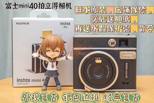 日本代购 mini40拍立得一次成像复古相机相纸胶片现货 富士instax