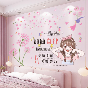 网红房间改造小房间卧室床头背景墙贴画墙纸自粘励志贴纸墙面装 饰