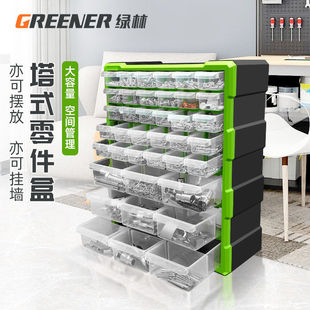绿林螺丝小配件收纳盒电子元 件零件元 器件数控刀具多格柜抽屉式
