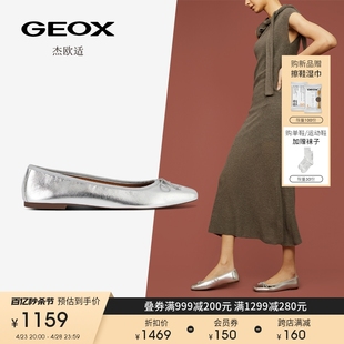 GEOX杰欧适女鞋 2024春夏新款 D45W6A 方头舒适单鞋 一脚蹬日常芭蕾鞋