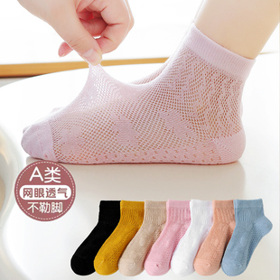棉袜5双9.9儿童袜子洞洞袜夏薄款 透气防臭大中小男女童网眼袜