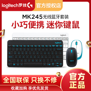 拆包罗技mk245无线键鼠套装 家用办公商务迷你可爱超薄键盘鼠标