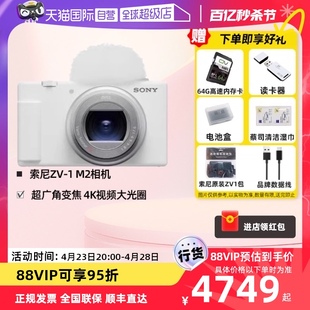 SONY 自营 索尼ZV 1M2 II变焦相机 Vlog相机新一代超广角ZV