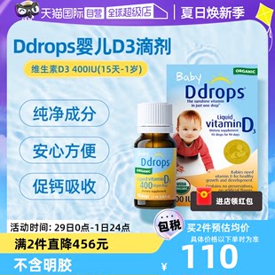 ddrops滴卓思维生素Vd3滴剂400IU婴幼儿DD小滴瓶2.5ml 自营