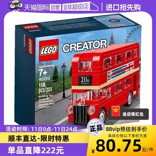 自营 积木玩具礼物 LEGO乐高40220创意伦敦巴士bus男孩女孩拼装