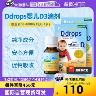 自营 2瓶 Ddrops滴卓思维生素d3滴剂婴幼儿宝宝DD小滴瓶2.5ml