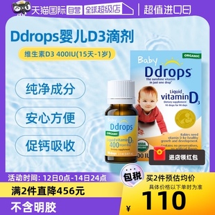 ddrops滴卓思维生素Vd3滴剂400IU新生婴幼儿一岁以下进口 自营