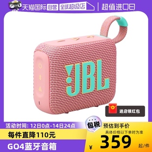 自营 音乐金砖四代无线蓝牙音响户外便携式 JBL 迷你小音箱 GO4