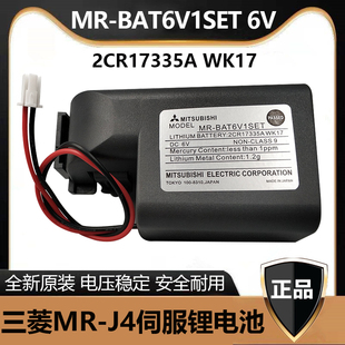 三菱M80驱动器 全新原装 J4伺服系统电池 现货 BAT6V1SET