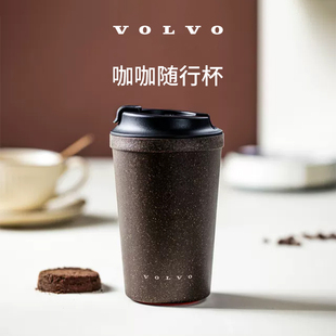 咖咖随行杯 沃家生活 沃尔沃汽车 咖啡渣再生 Volvo 生活优选 